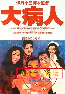 大病人.jpg