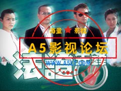 TVB_Drama_Forensic_Heroes_logo.jpg