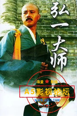 弘一大师.jpg