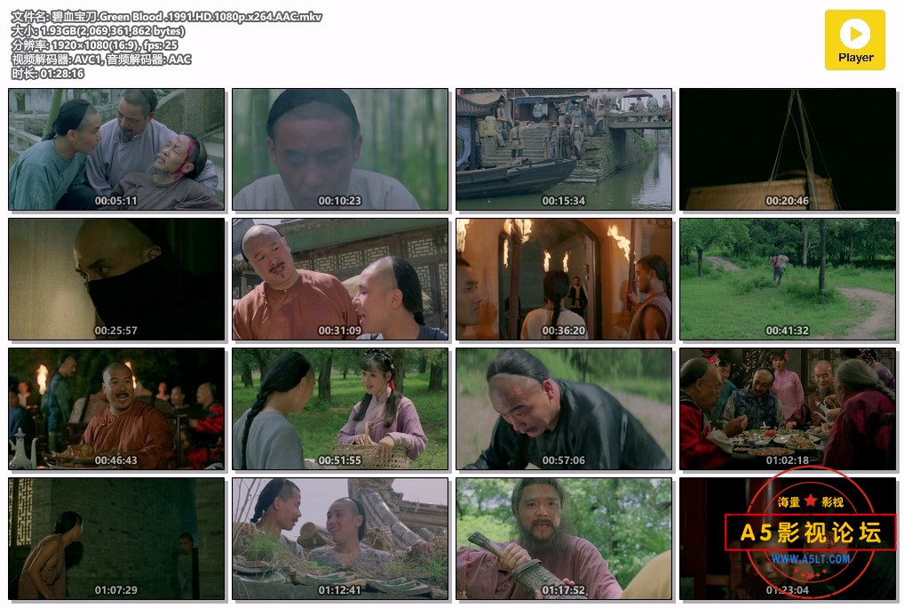 碧血宝刀.Green Blood .1991.HD.1080p.x264.AAC.mkv.jpg