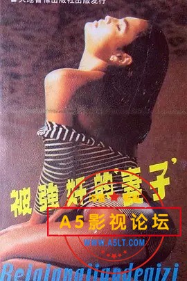 被**的妻子.jpg