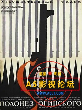 奥金斯基的波兰舞曲.jpg