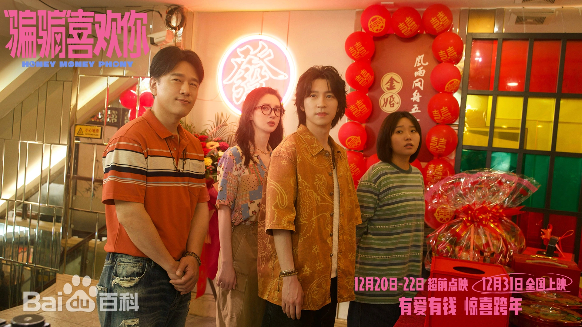 骗骗喜欢你.jpg