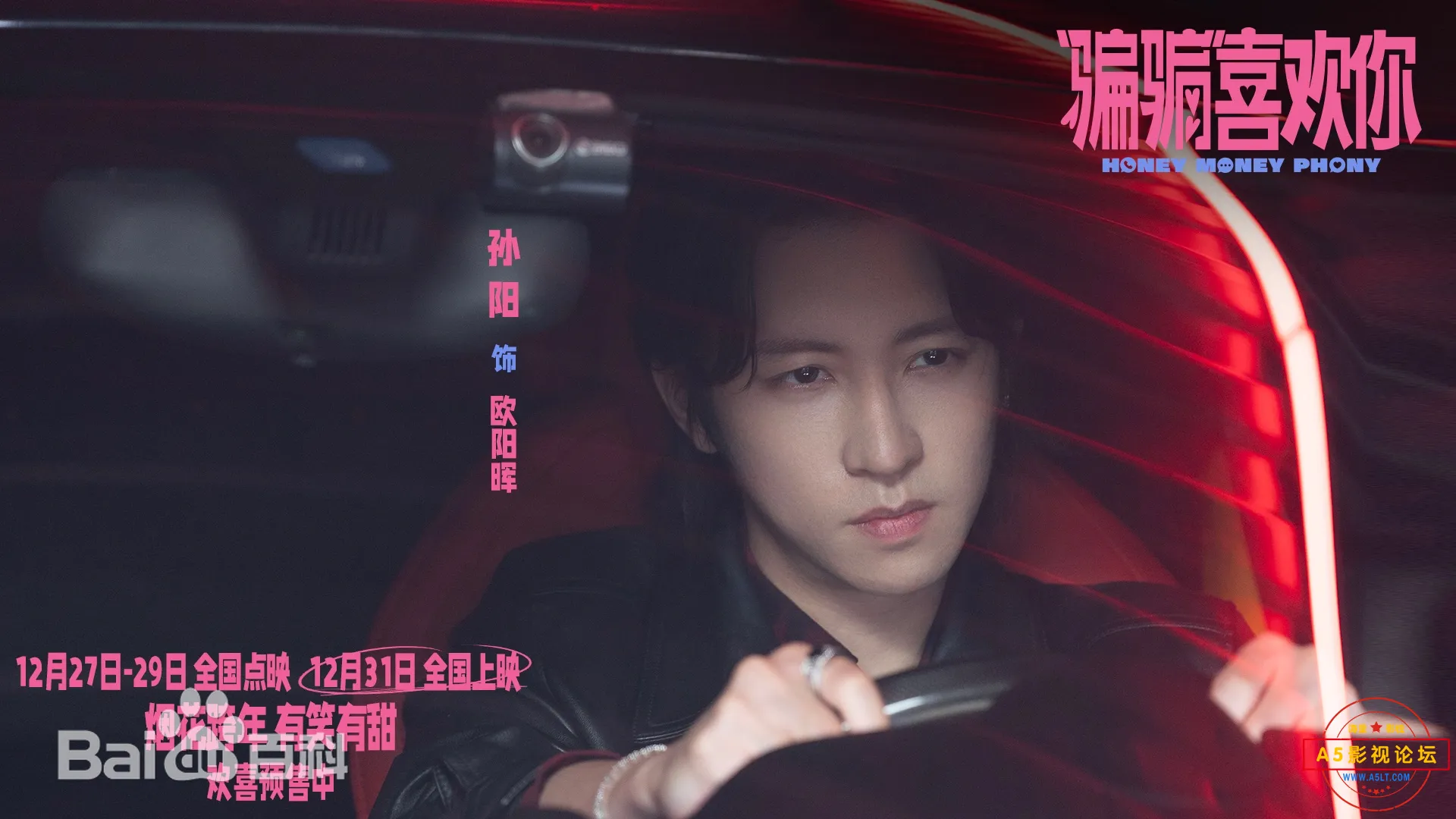骗骗喜欢你2.jpg