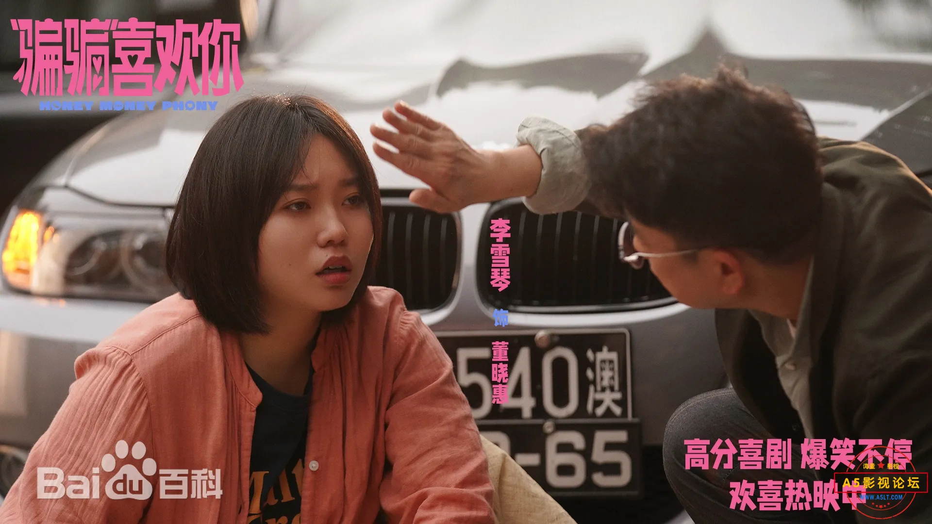 骗骗喜欢你3.jpg