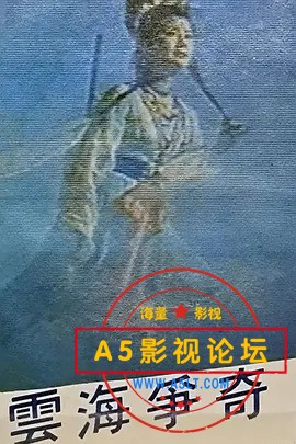 云海争奇.jpg