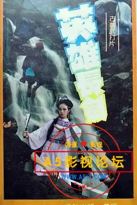 英雄长剑.jpg