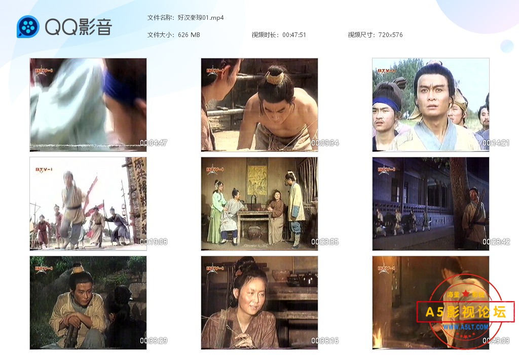 好汉秦琼.jpg