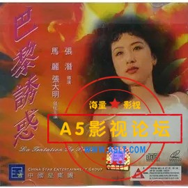 巴黎诱惑.jpg