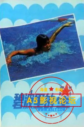 碧波里的星.jpg