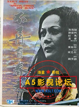 不再有春天.jpg