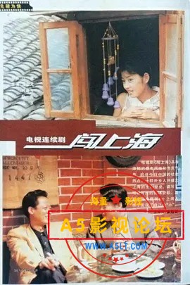 闯上海.jpg