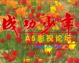 成功少年.jpg