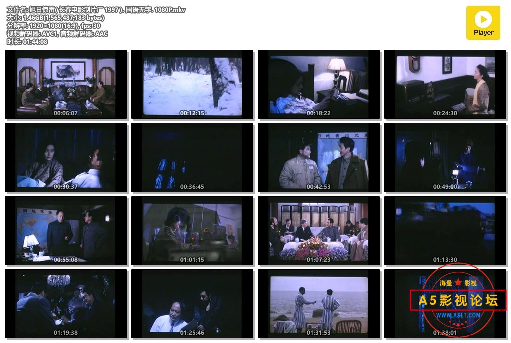 旭日惊雷( 长春电影制片厂 1997 ). 国语无字. 1080P.mkv.jpg