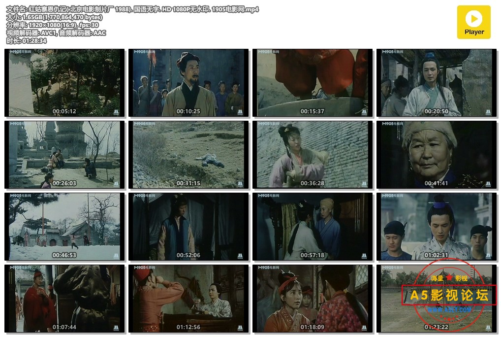 红姑寨恩仇记( 北京电影制片厂 1988). 国语无字. HD 1080P无水印. 1905电影网.mp4.jpg
