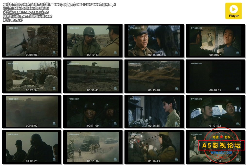 【特别攻击队】【长春电影制片厂 1992 】.【国语无字】【 HD 1080P】【1905电影网.mp4.jpg