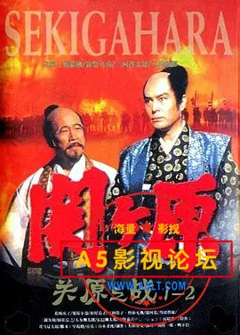 关原之战.jpg