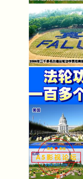 陈芸真发布的消息中的邪教图片