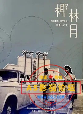 椰林月.jpg