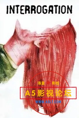 审问.jpg