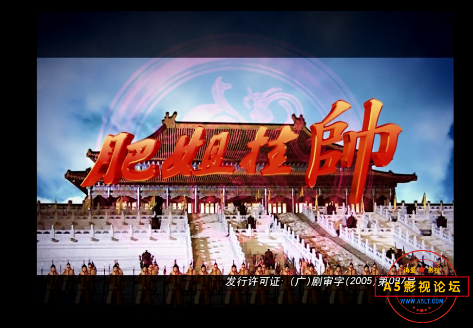 （粤语内地剧）肥姐挂帅（粤国双语简体硬字幕）没台标32集.png
