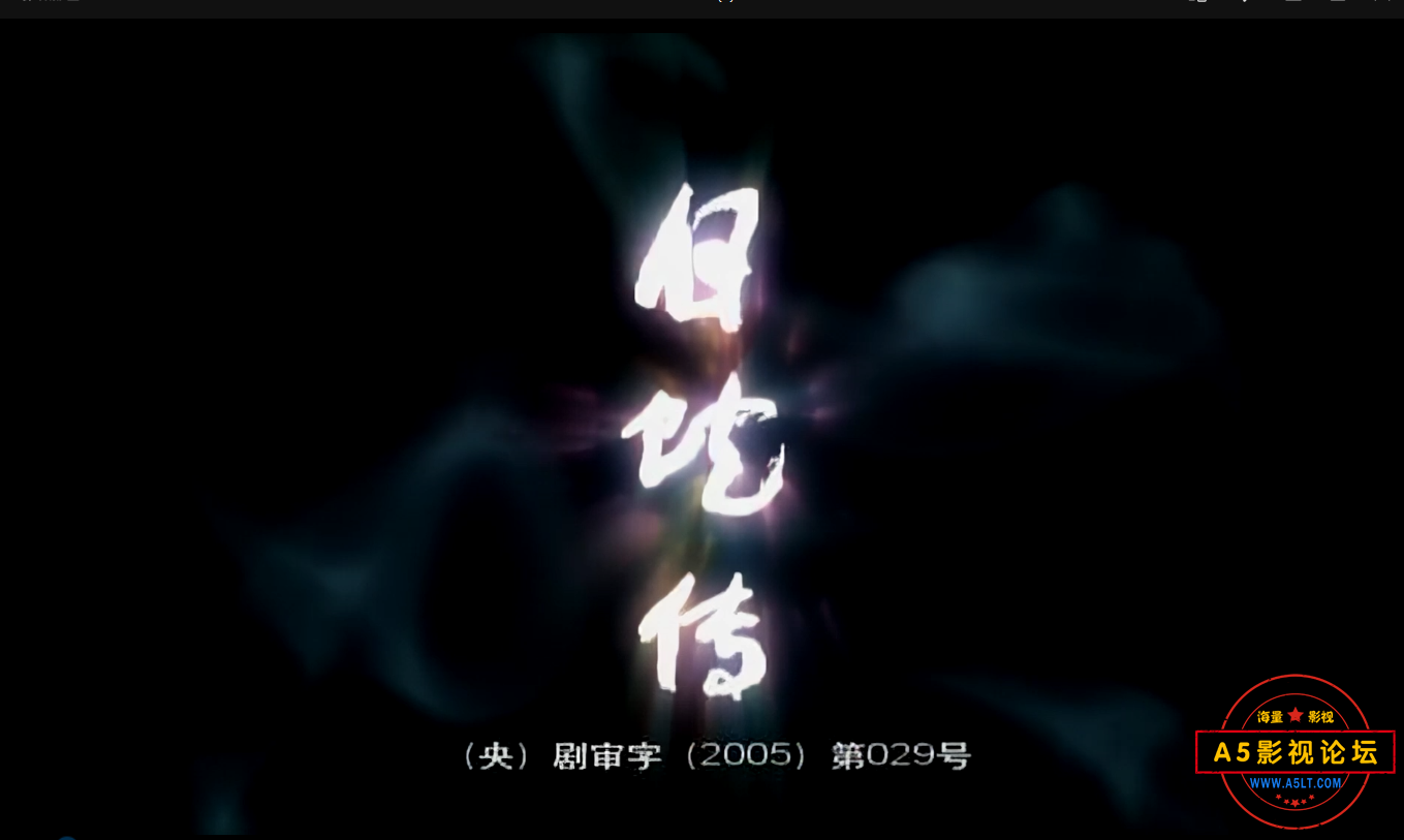 （粤语内地剧）白蛇传（粤国双语简体软字幕）没台标30集).png