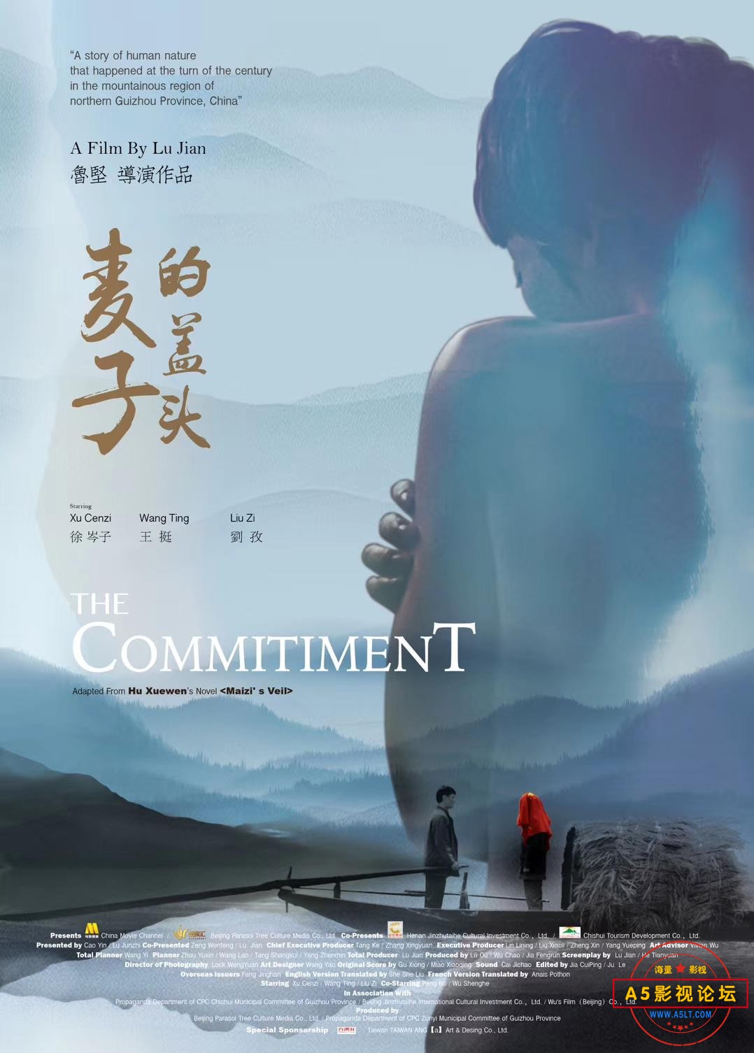 麦子的盖头 2018.jpg