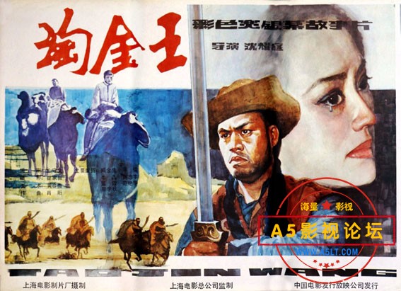 淘金王 1985.jpg