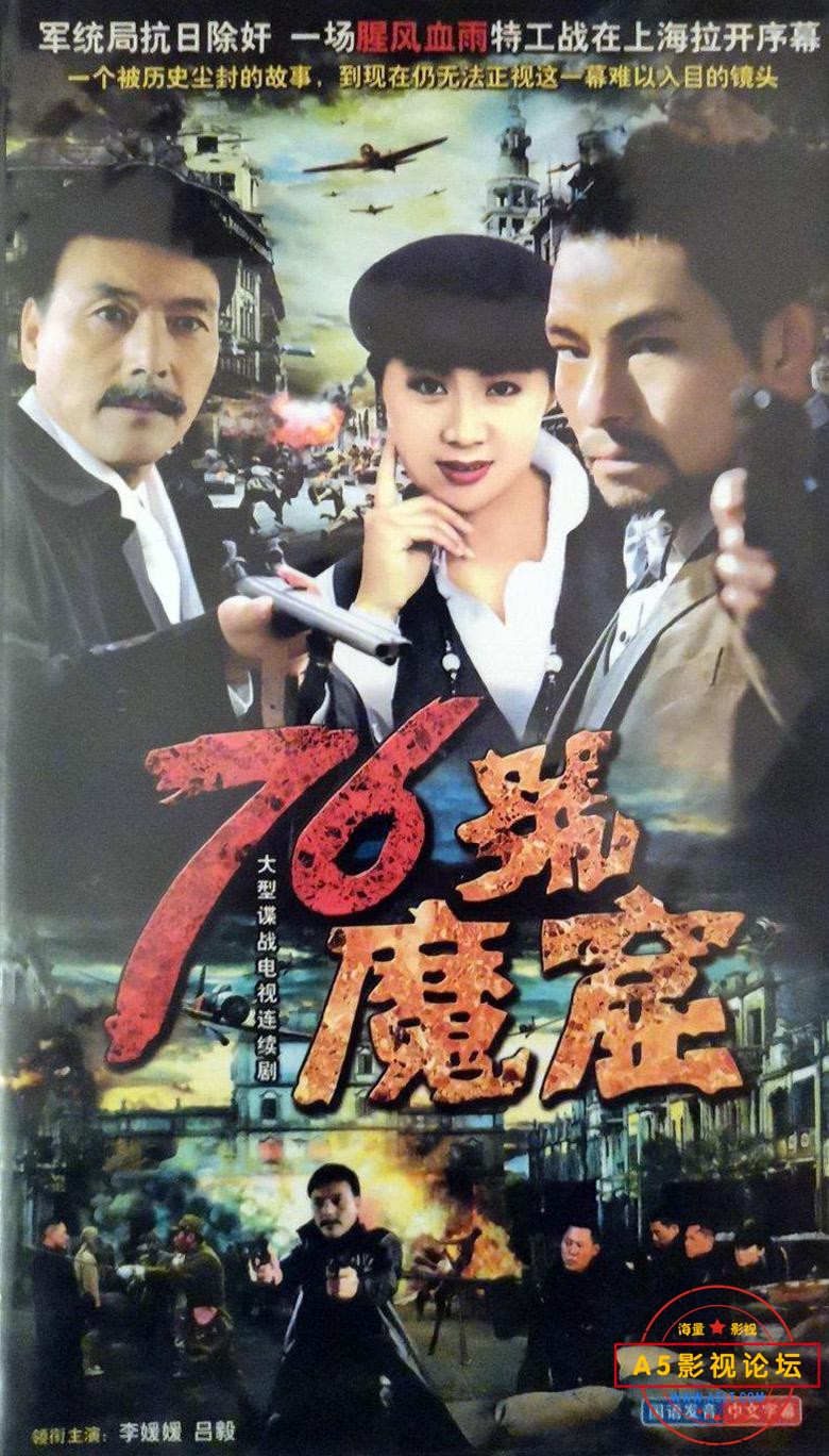 76号魔窟.jpg