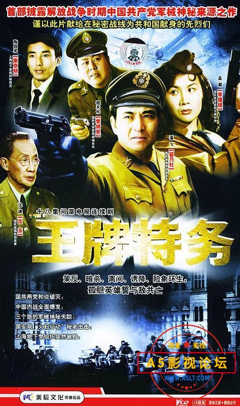 密探.jpg
