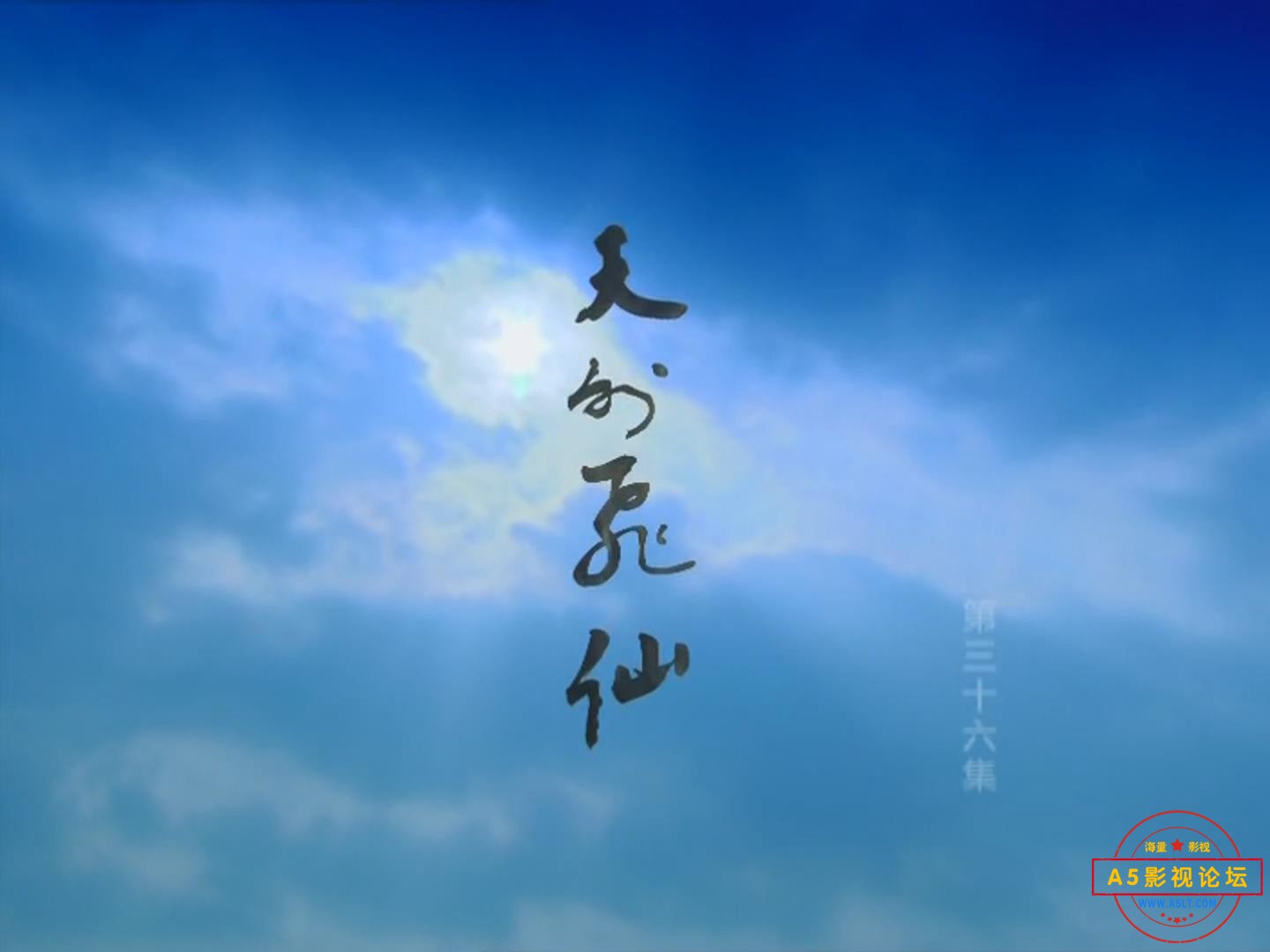 暴风截图202551717809906.jpg