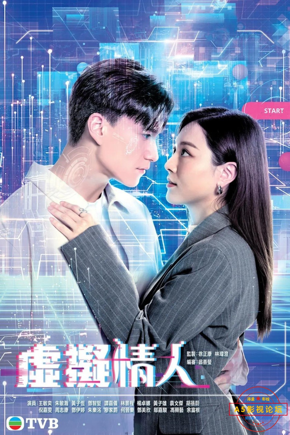 虚拟情人.jpeg