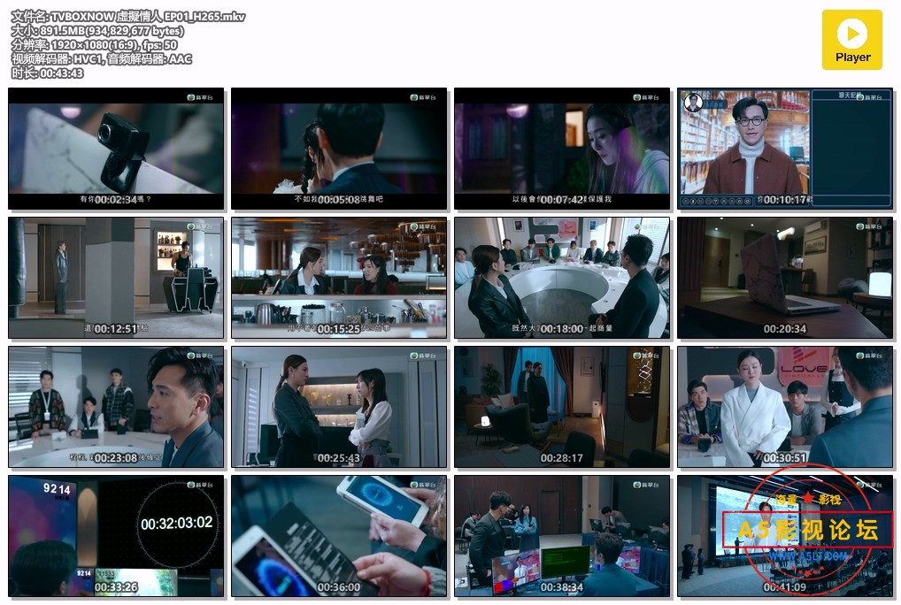 虛擬情人 EP01_H265.jpg