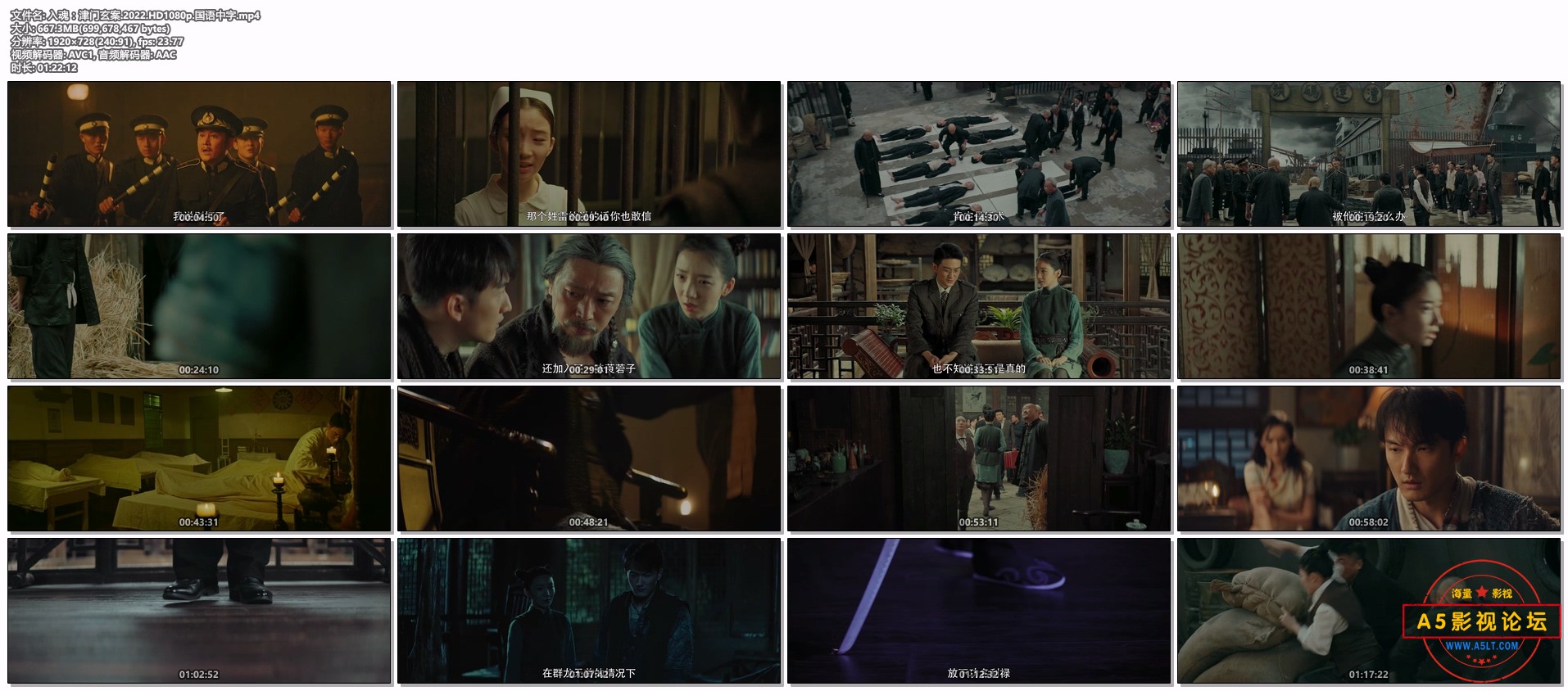 入魂：津门玄案.2022.HD1080p.国语中字.mp4.jpg