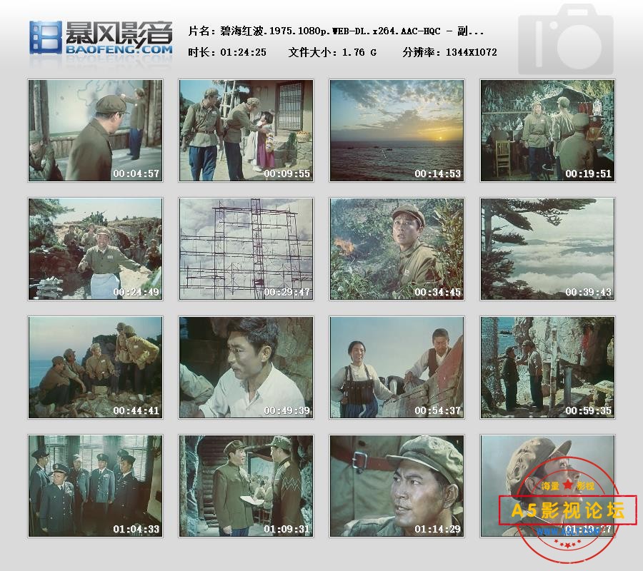 暴风快照2025523164432156.jpg