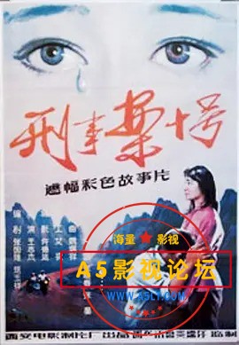 刑事案十号.jpg