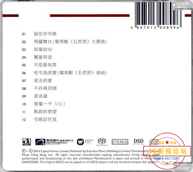 【梅艳芳】飞跃舞台 华星SACD 专辑底图.jpg