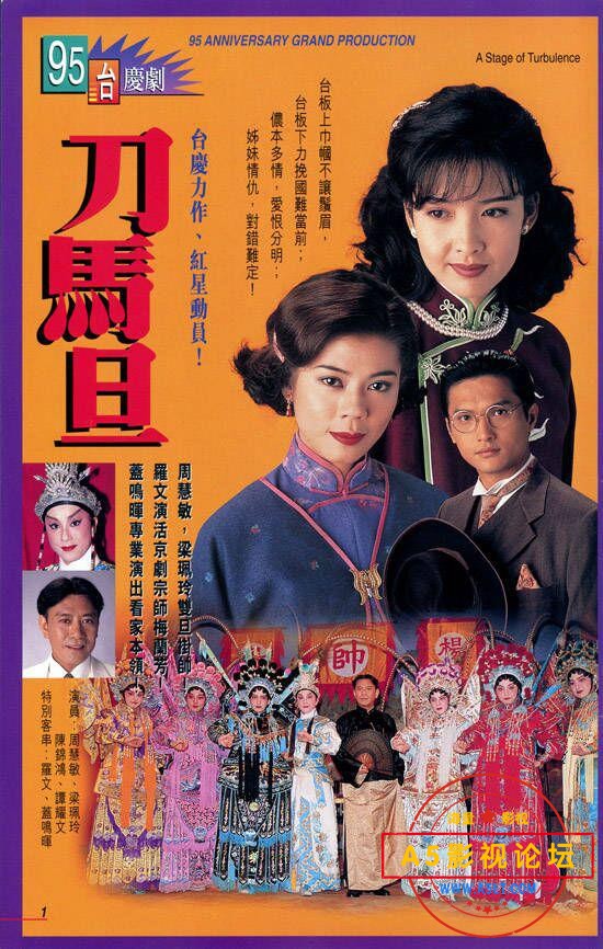 刀马旦 图片.jpg