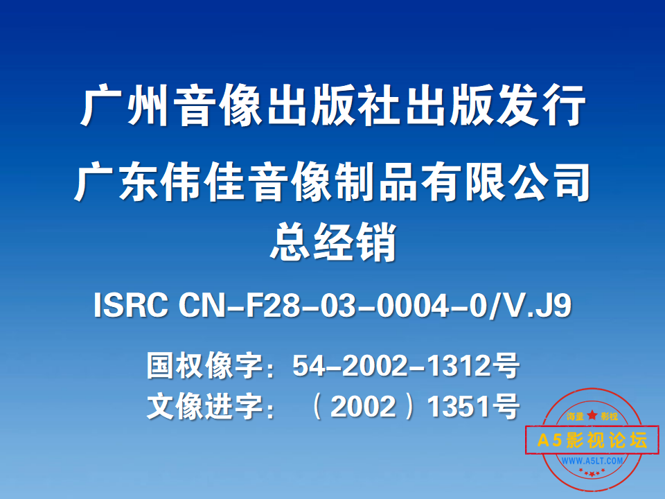 四大名捕重出江湖.png