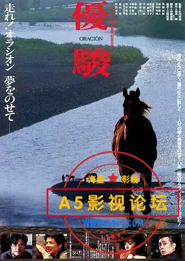 优骏.jpg