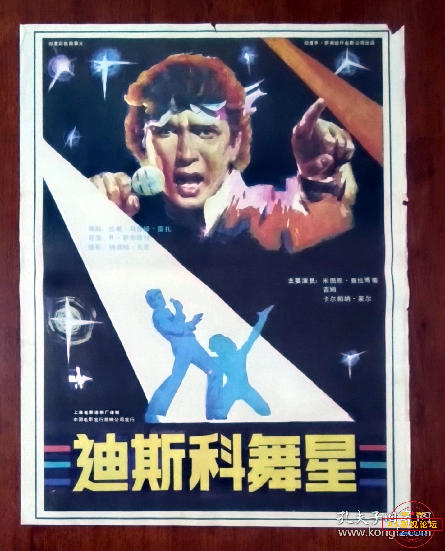 迪斯科舞星.jpg