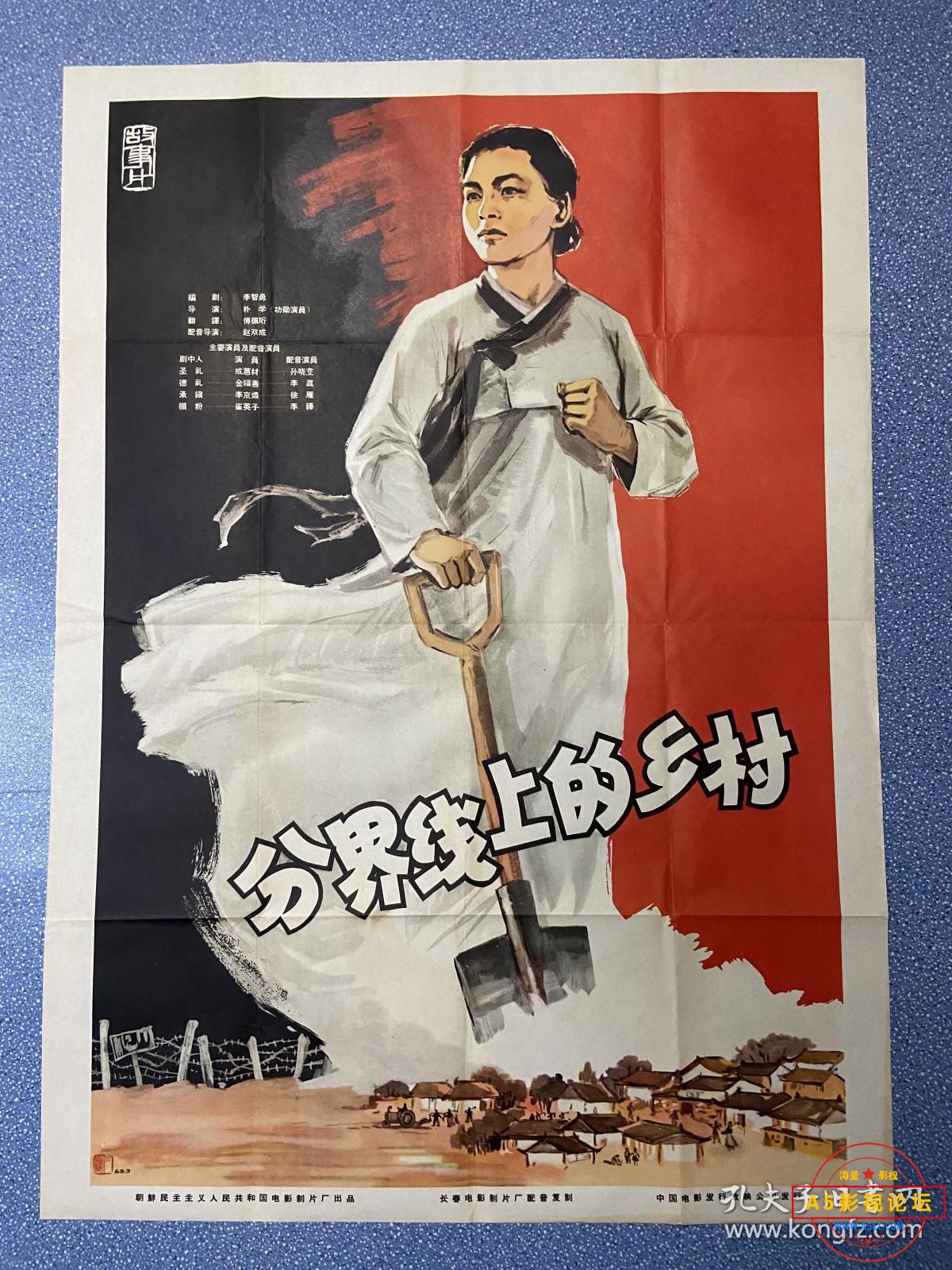 分界线上的乡村.jpg