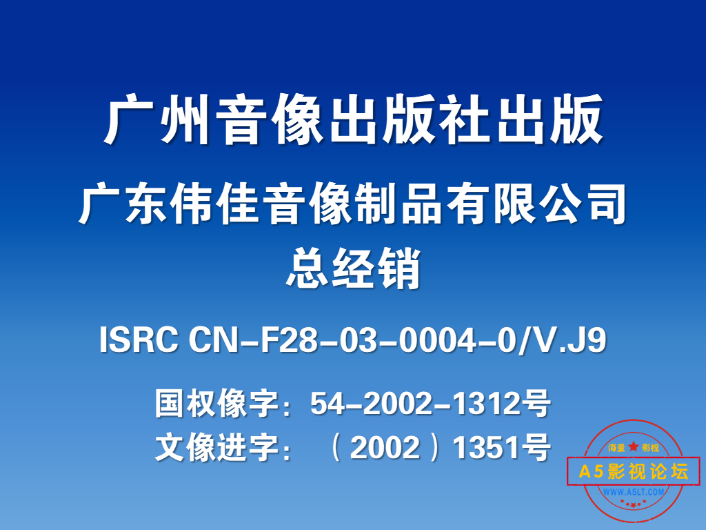 四大名捕重出江湖 - 副本.png