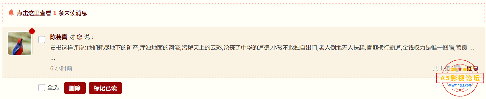 第一次入论坛就如此恶心.png