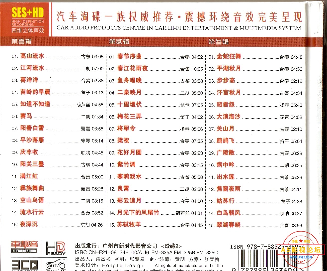 中国十大古典名曲鉴赏 目录.jpg