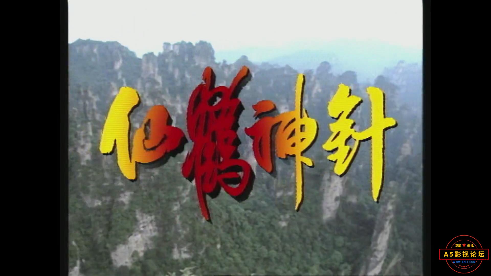 暴风截图202571340210531.jpg