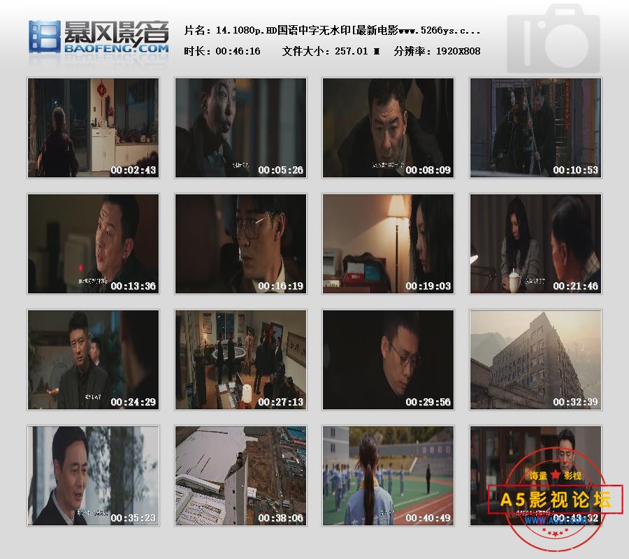 暴风快照20257146951984.jpg