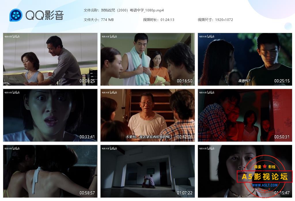 炭烧凶咒（2000）粤语中字_1080p[20250726-185509].jpg