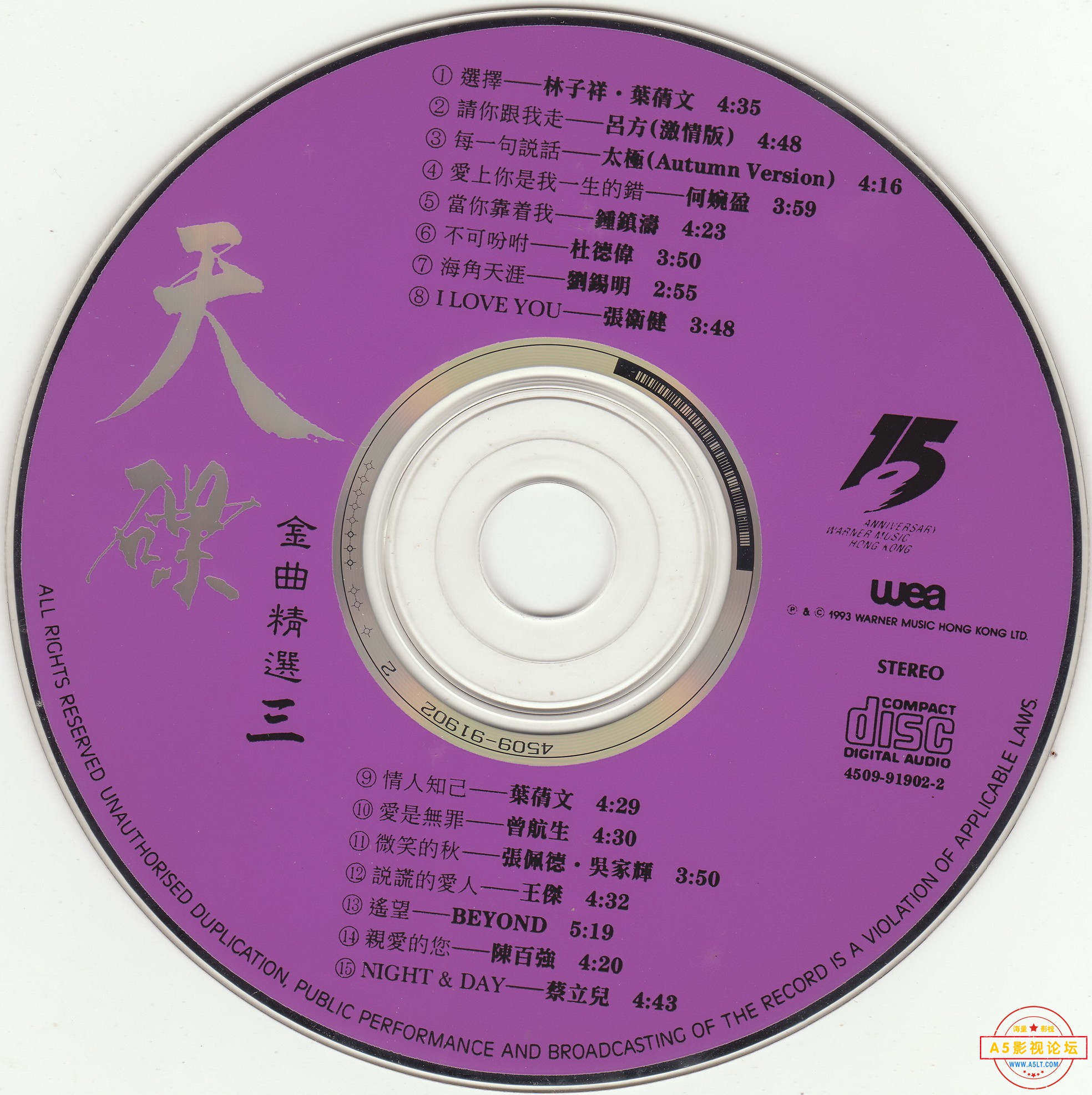 disc-9811ff6a8077.jpg