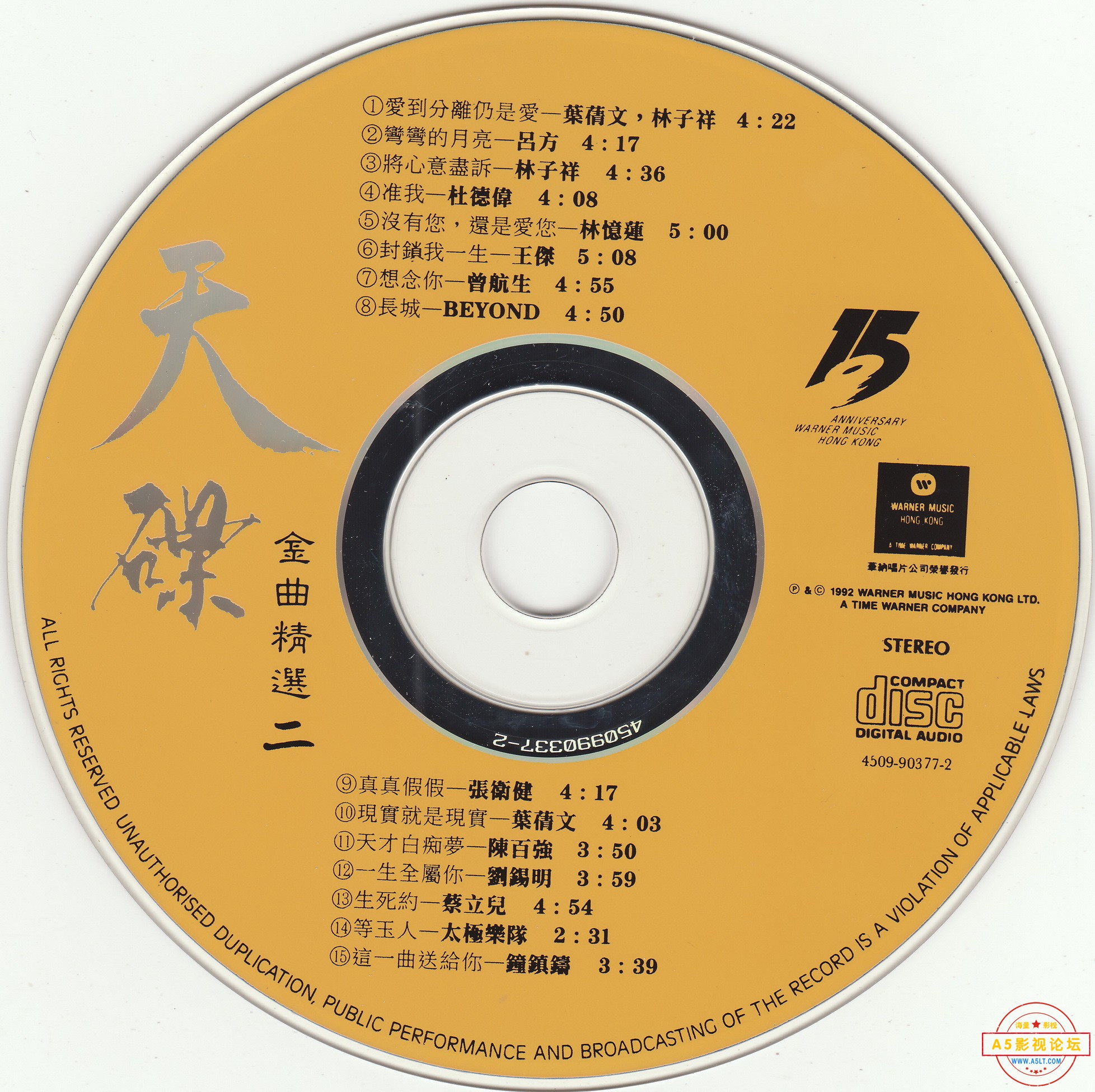 disc-13fe777e0bcd.jpg